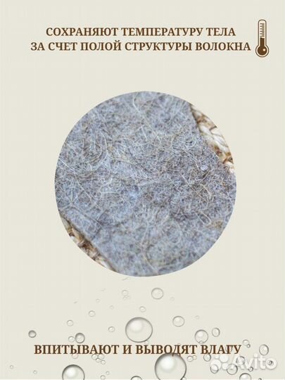 Стельки от запаха из конопли