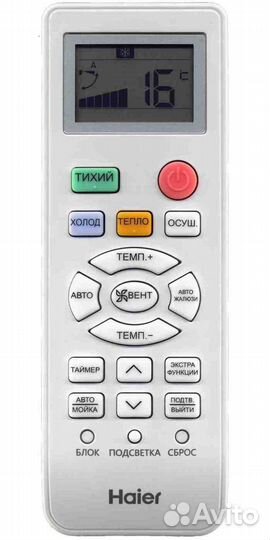 Пульт для кондиционера haier
