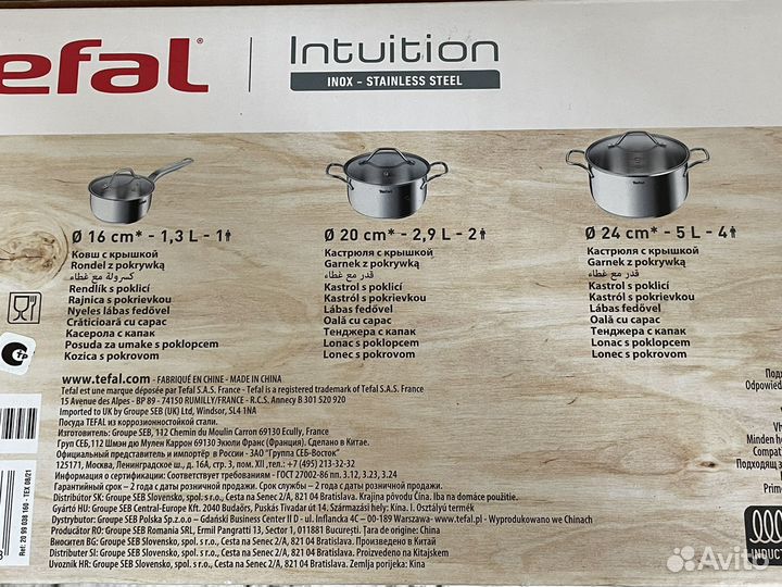 Набор кастрюль tefal intuition (новый)