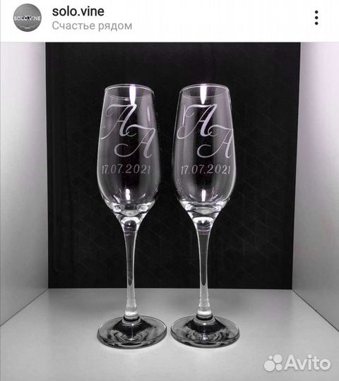 Гравировка на бокалах