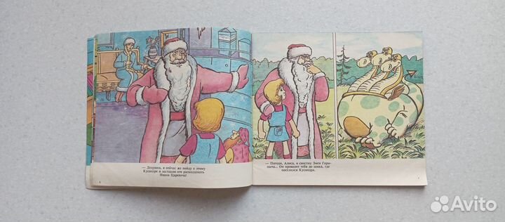 Приключения Алисы, девочки из будущего.1992