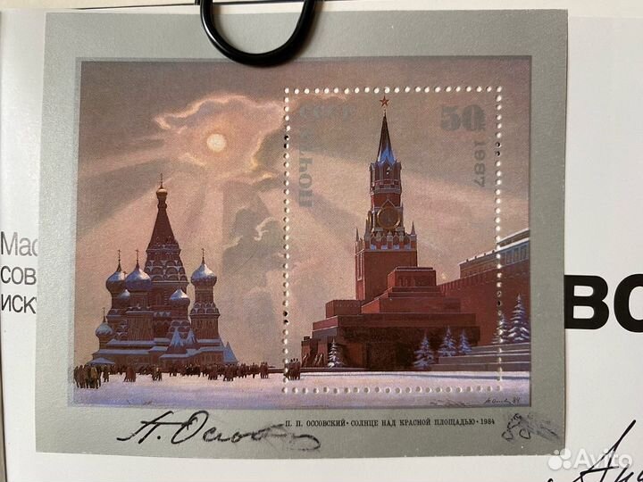 Оссовский П.П.(1925-2015) 