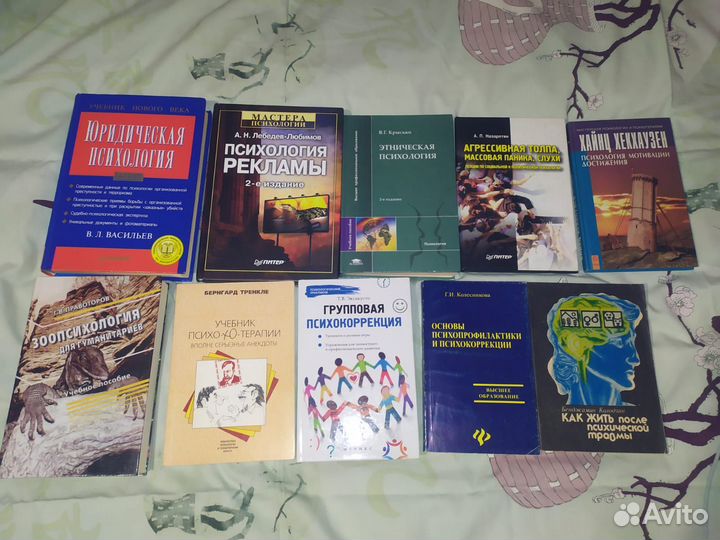 Книги по психологии и социологии