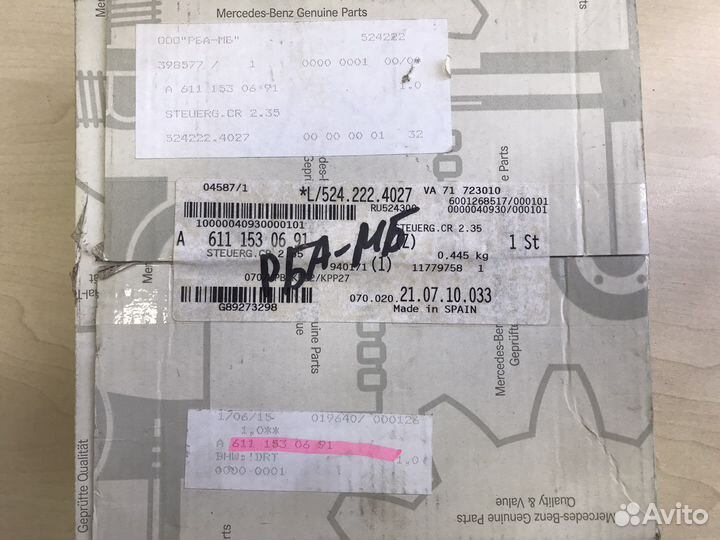 Блок эбу мерседес спринтер 2,2 CDI