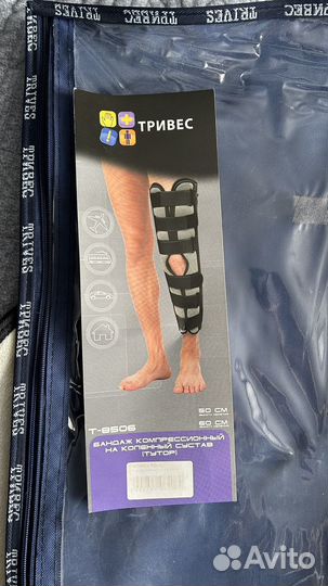 Бандаж компрессионный на коленный сустав (тутор)