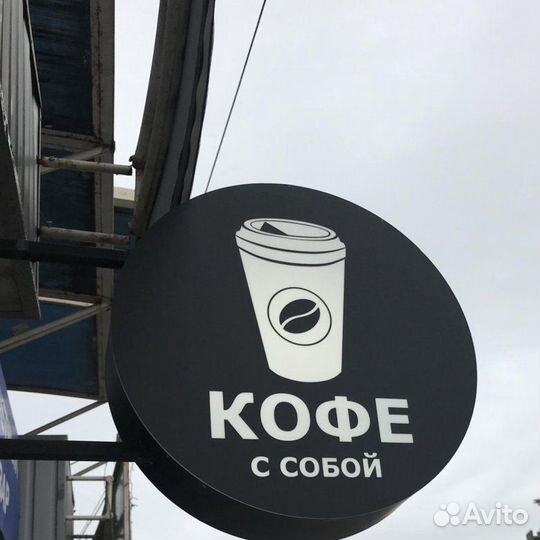 Световые вывески, буквы, короба. Монтаж