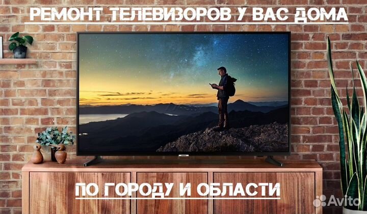 Ремонт телевизоров и пк у вас дома (Выезд на дом)