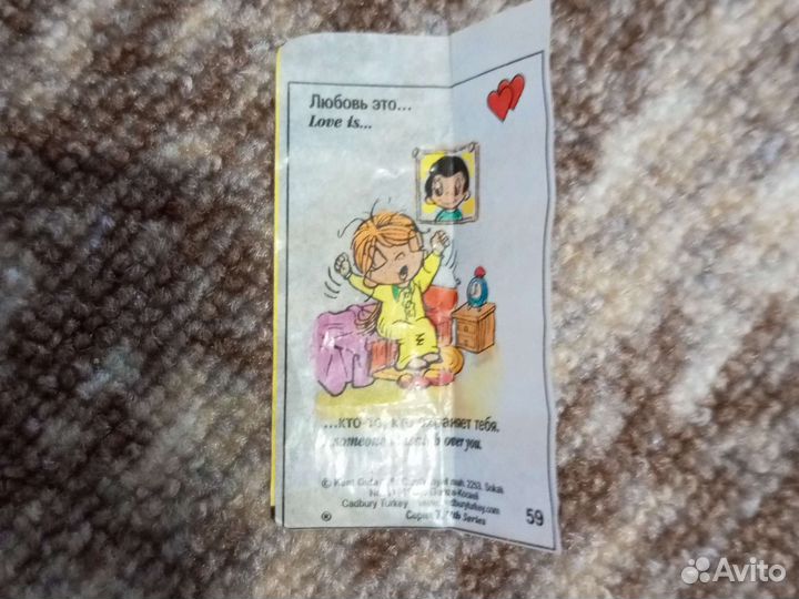 Вкладыши love is