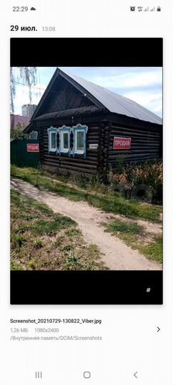 Участок 6 сот. (ИЖС)