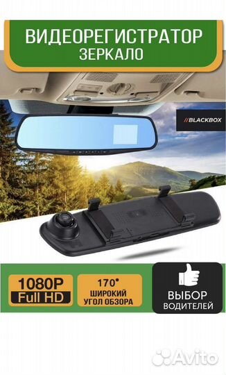 Видео регистратор зеркало
