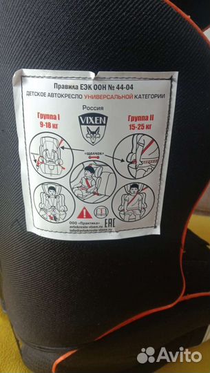 Детское автокресло