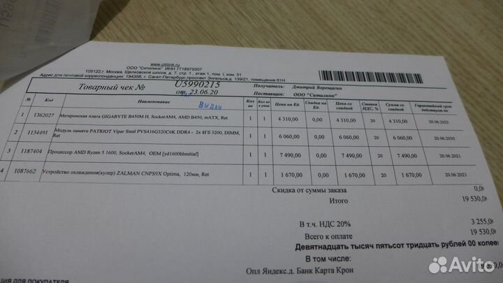 Процессор AMD ryzen 5 1600 AF