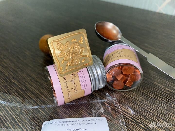 Печать для сургуча