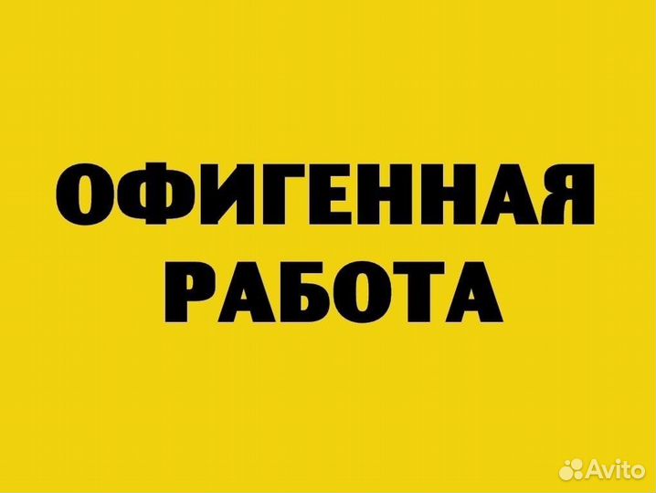 Работа в теплице