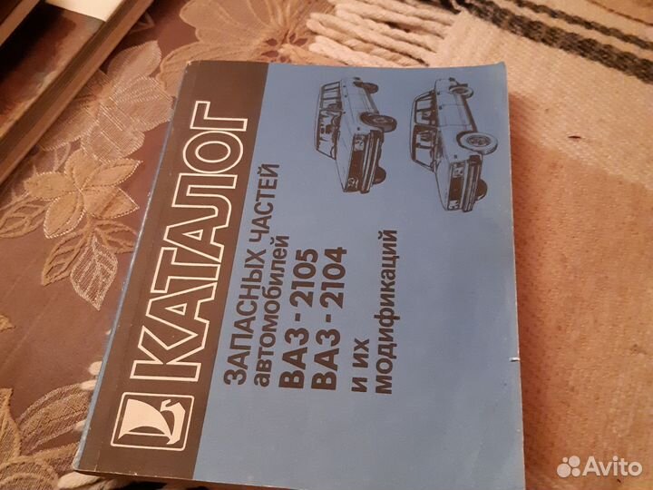 Пособие и книги для ремонта и обслуживания авто-й