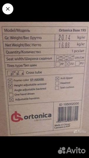 Коляска инвалидное