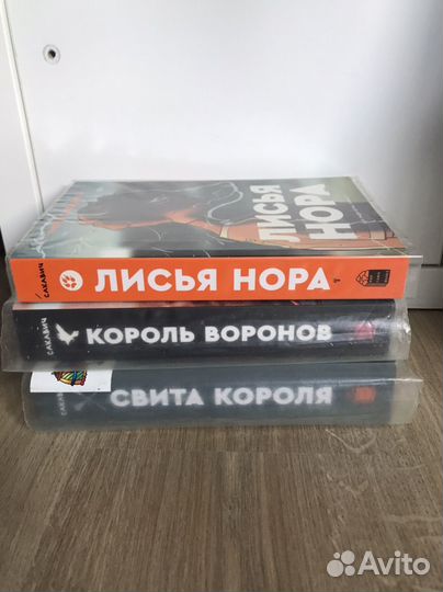 Все ради игры трилогия