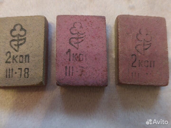 Ластики СССР