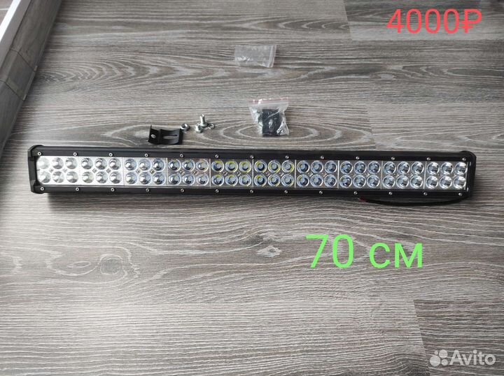 Балка светодиодная