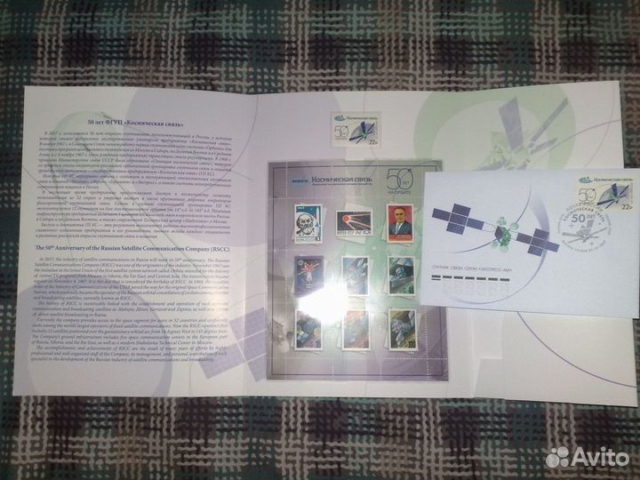 Сувенирный набор №829 Космическая связь