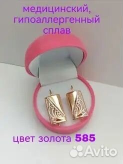 Серьги (ювелирная бижутерия)