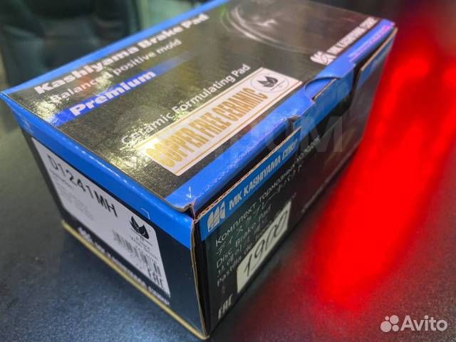 Тормозные колодки Kashiyama перед D1241MH Nissan