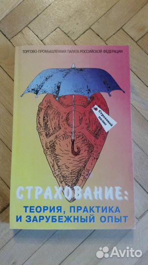 Книги по налогам, бухучету и страхованию