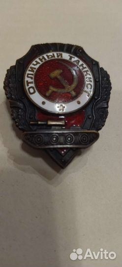 Значёк ссср. Танкиста