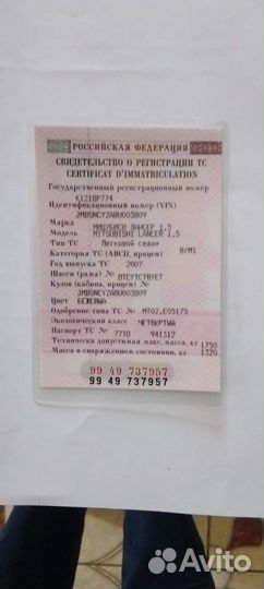 Mitsubishi Lancer 1.5 МТ, 2007, 233 500 км