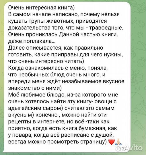 Ведическое кулинарное искусство