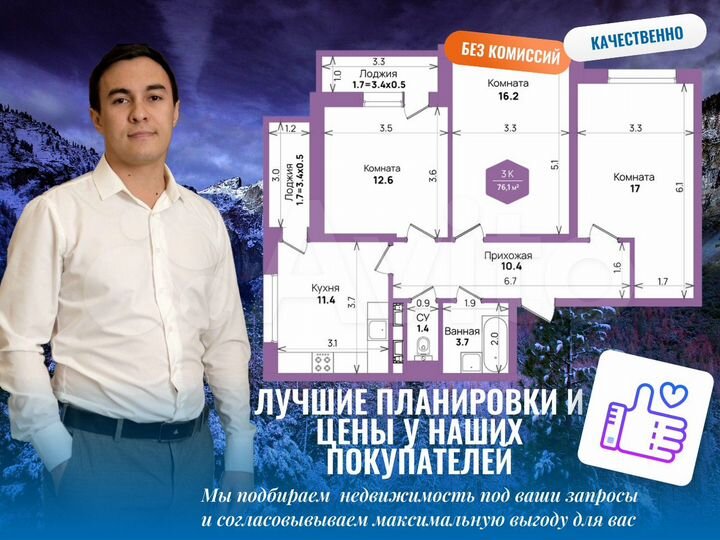 3-к. квартира, 76,5 м², 13/21 эт.