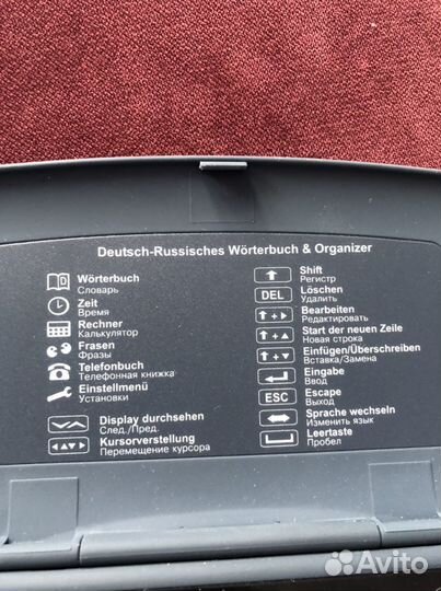 Электронный переводчик немецкий