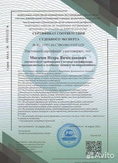 Оценка ущерба после Залития Квартиры Экспертиза