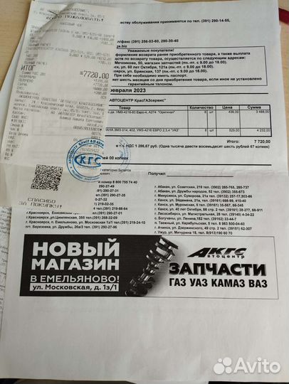 Штанги и гидрокомпенсаторы