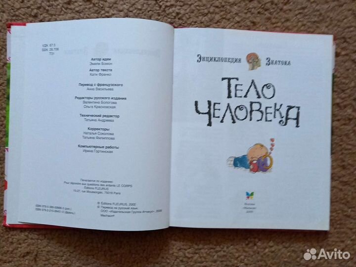 Детская энциклопедия (Росмэн)