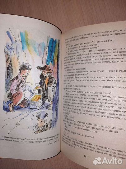 Книга Марка Твена 