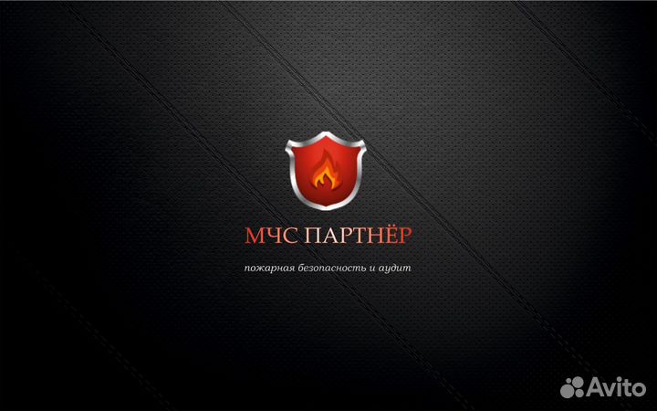 Сту спец тех условия пожарной безопасности