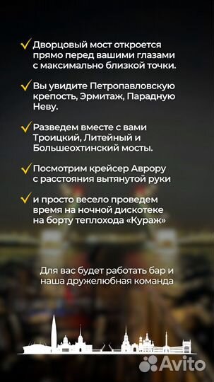 Прогулка на теплоходе и ночная дискотека