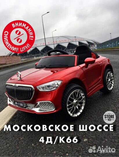 Детский электромобиль новый