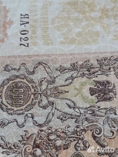 5000 рублей 1919 года