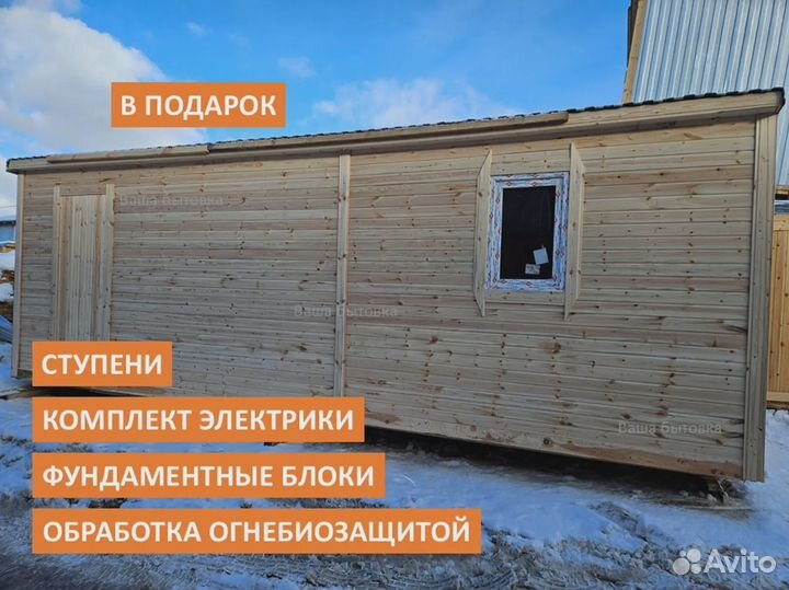 Производство бытовок москва