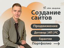 Создание сайтов продвижение сайтов Пермь