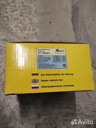Вентилятор печки ваз
