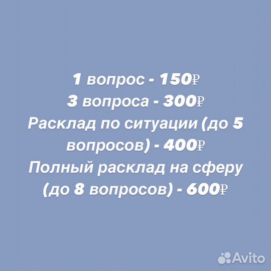 Гадание на картах Таро