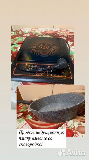 Индукционная плита