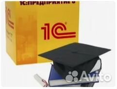 Курсы 1С 8.3 в подарок установка 1С