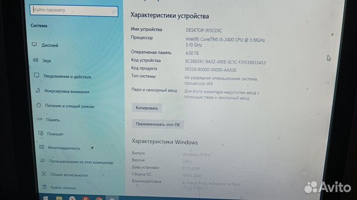 Системный блок