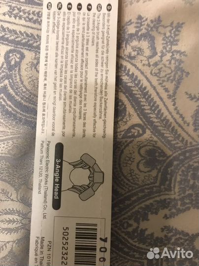 Насадка для электрической зубной щетки