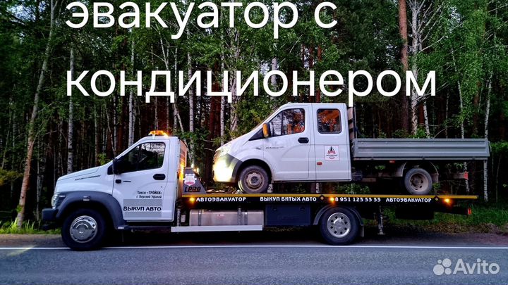 Услуги эвакуатора 24 7Кунашак Озерск Касли