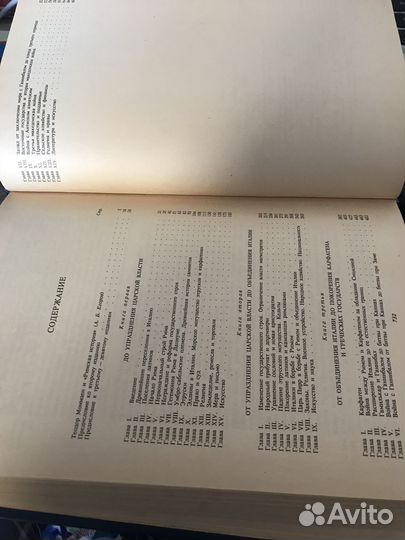 Теодор Моммзен. История Рима (1, 3, 5 т.т)